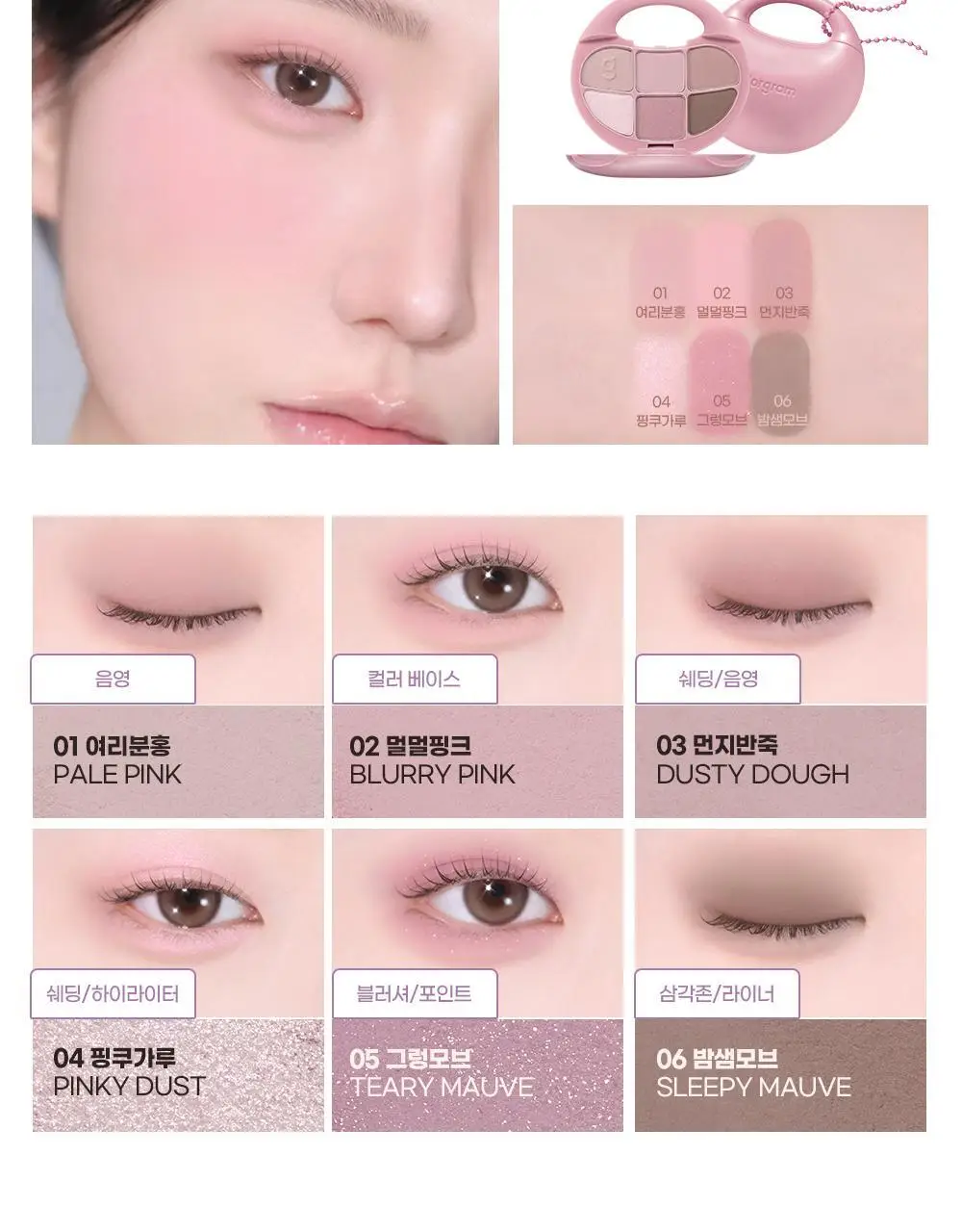 [5월 올영픽/포켓몬 에디션/NEW]컬러그램 포켓링 아이 팔레트 5COLOR 상세페이지 15